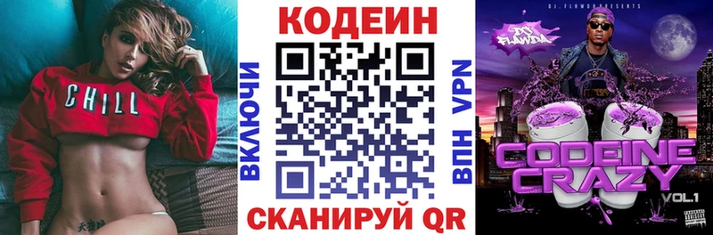 Купить где  Кандалакша  Кодеиновый сироп Lean Purple Drank 