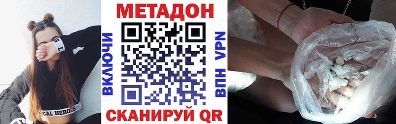 Купить закладки  Кандалакша  Метадон VHQ 