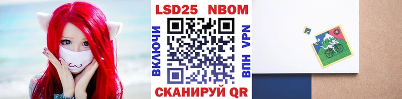 Купить где  Кандалакша  Марки 25I-NBOMe 1,8мг 